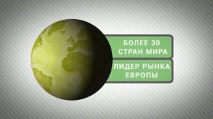 Бизнес в России, Казахстане,Украине с немецкой компанией