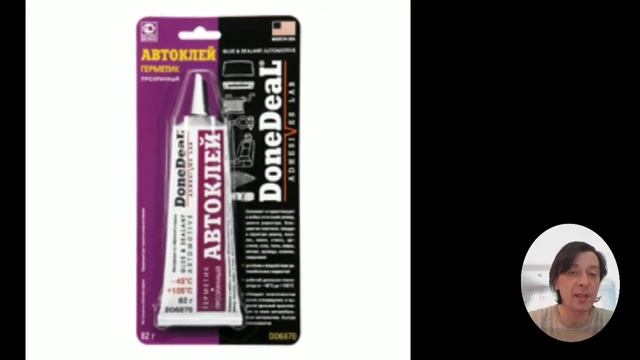 Герметик для фар - как выбрать, чем смыть (удалить) смотреть онлайн