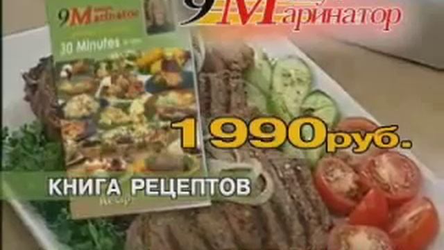 Вакуумный маринатор "9 Минут"