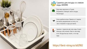 5 классных сушилок для посуды с AliExpress