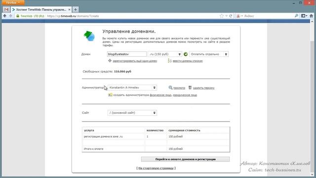 Видео-урок №2. Как БЫСТРО зарегистрировать домен для своего сайта? смотреть онлайн