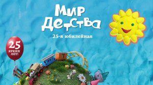 Награждение финалистов конкурса товаров для детей и подростков АНО «Союзэкспертиза» 2019 год