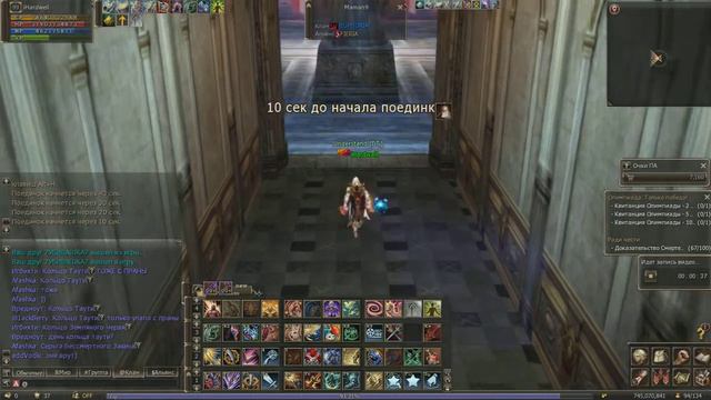 lineage 2 Дуэлист Тира смотреть онлайн