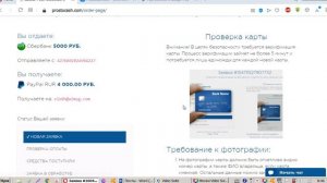 Как Переводить Деньги На PayPal. Видеоинструкция перевода средств.