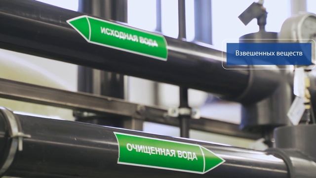 Очистные сооружения для очистки сточных вод пищевой промышленности