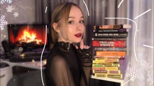 КНИЖНЫЕ ПЛАНЫ НА ЗИМУ. Эксклюзивная классика, романы, нон-фикшн ?❄️
