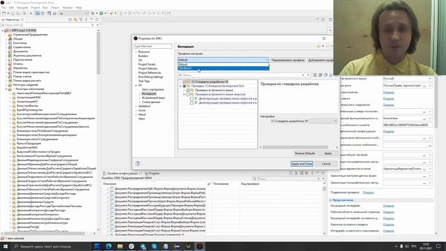 DevCon2 12. Новый механизм проверки данных конфигурации в 1С:EDT (А. Третьякевич)