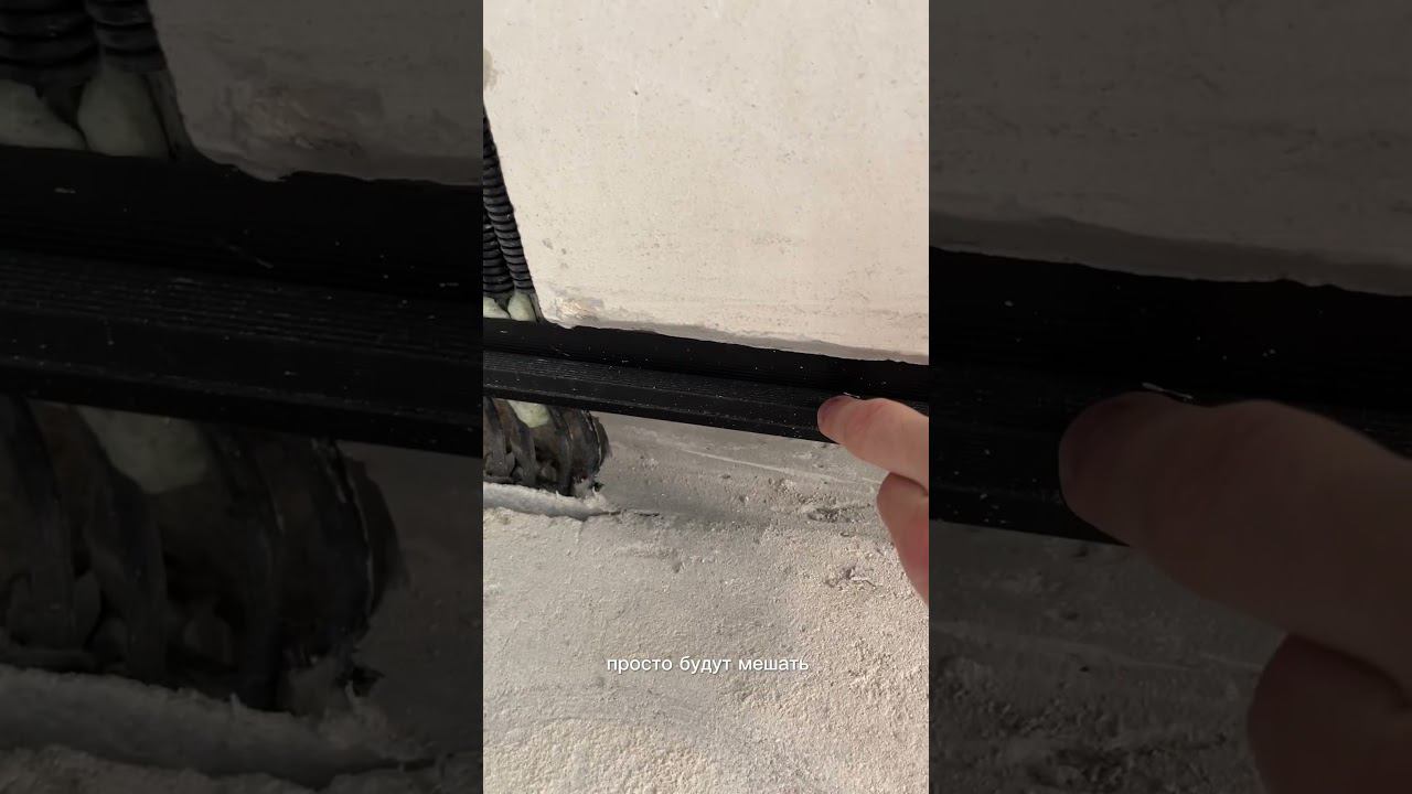 Почему в процессе ремонта нельзя переиграть накладной плинтус на встраиваемый | ЖК West Garden смотреть онлайн