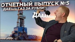 Газ за рубли | Важная вырезка из прямого эфира 24.03.2022