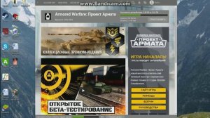 Игровой ЦЕНТР mail.ru (лучше STEAM) ИГРА АРМАТА