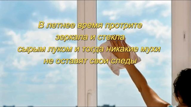 Секреты чистых и сверкающих стекол смотреть онлайн