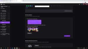 Как Оформить Twitch Канал и Поставить Шапку, Аватарку и Иконки 2023