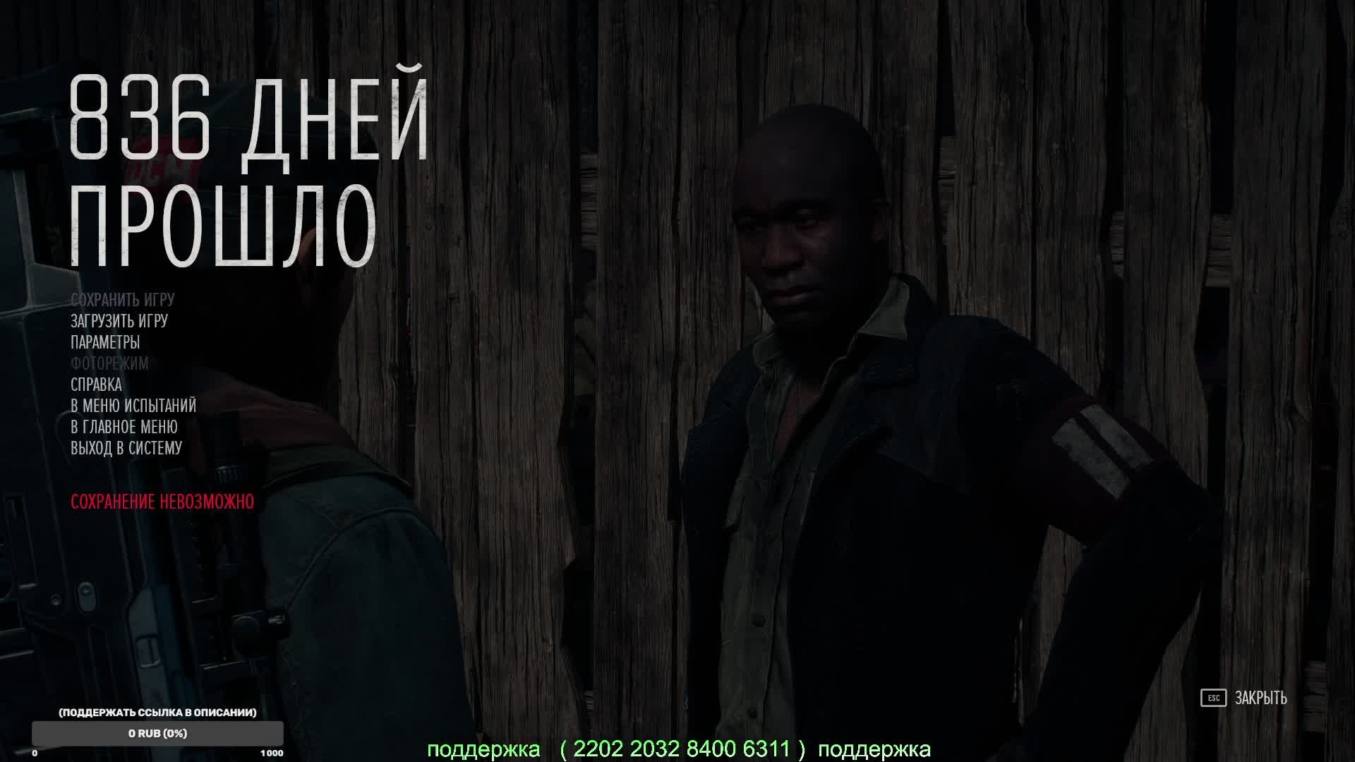 Days Gone смотреть онлайн