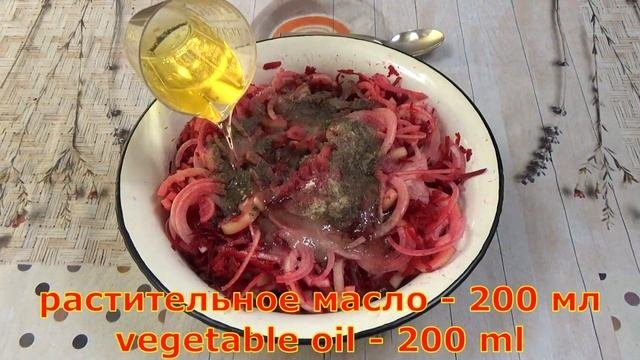 Салат из свеклы на зиму. Все ищут этот рецепт! Вкуснее не бывает!