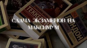 𝐏𝐀𝐒𝐒𝐈𝐍𝐆 𝐄𝐗𝐀𝐌𝐒 Сдача экзамена на максимум саблиминал #subliminal