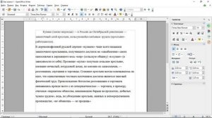 Как сделать абзац в OpenOffice?