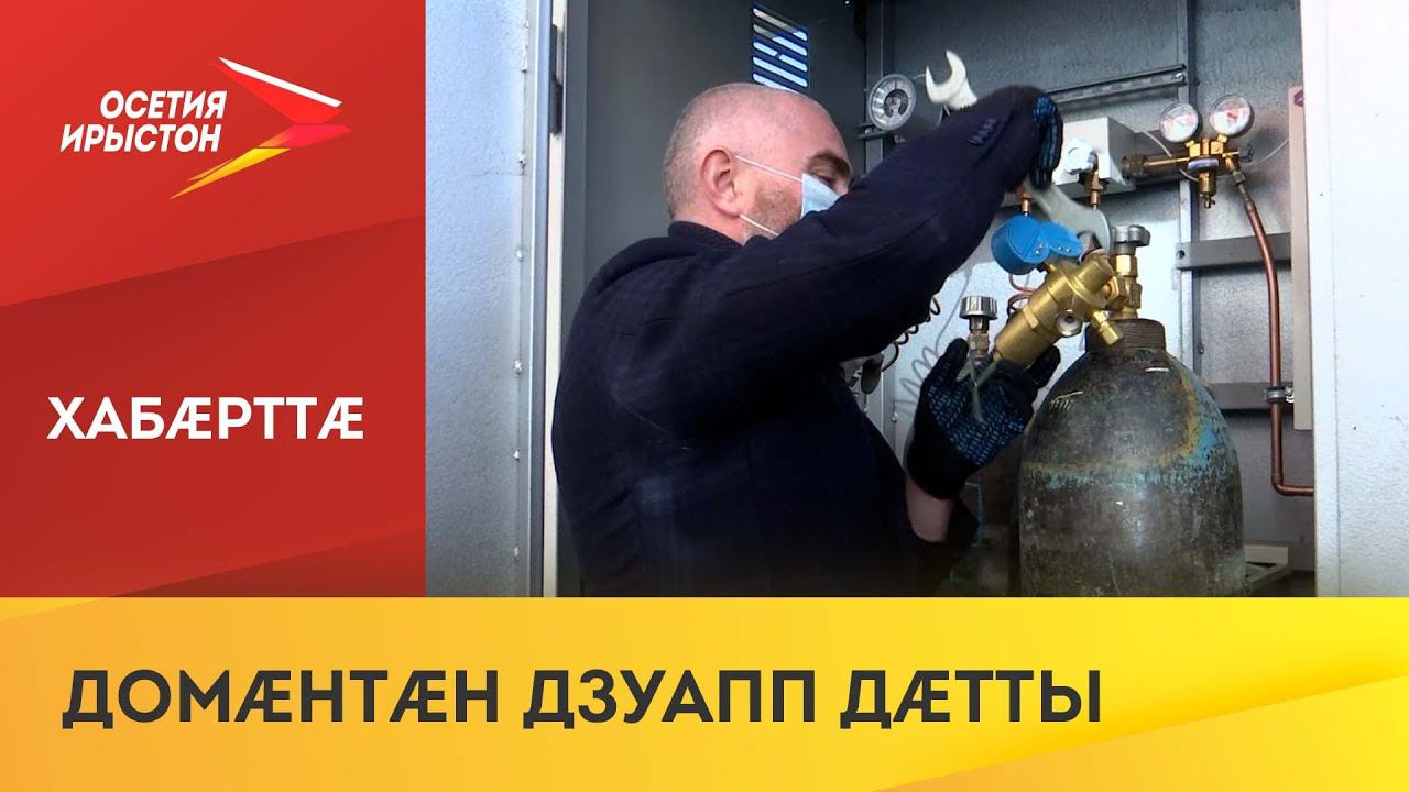 Республикæйы рынчындæтты эксперттæ бæрæг кæнынц туаггуыры хæрзхъæддзинад