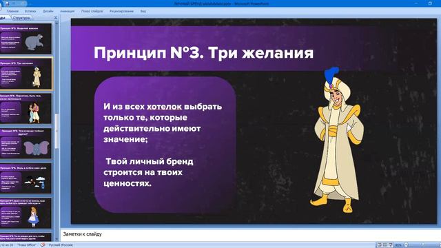 Личный бренд смотреть онлайн