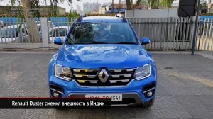 Renault Duster сменил внешность. Aston Martin DBS GT Zagato раскрылся | Новости с колёс №381