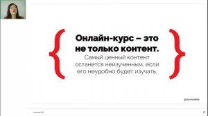 Как создать свой онлайн-курс. Большой вебинар про технологию и сопутствующие задачи.