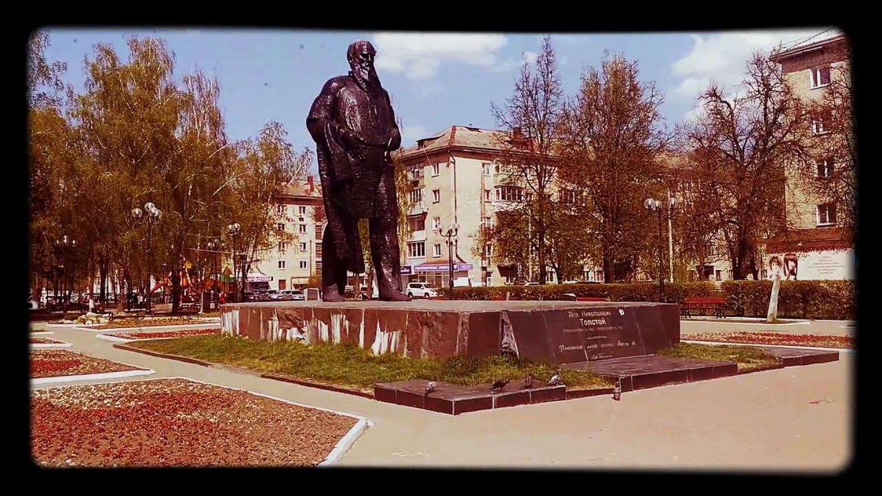 г.Тула, Л.Н.Толстой (у памятника)