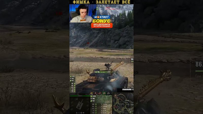 WoT C1yMba просто невероятное везение.. #клумба #миртанков #worldoftanks