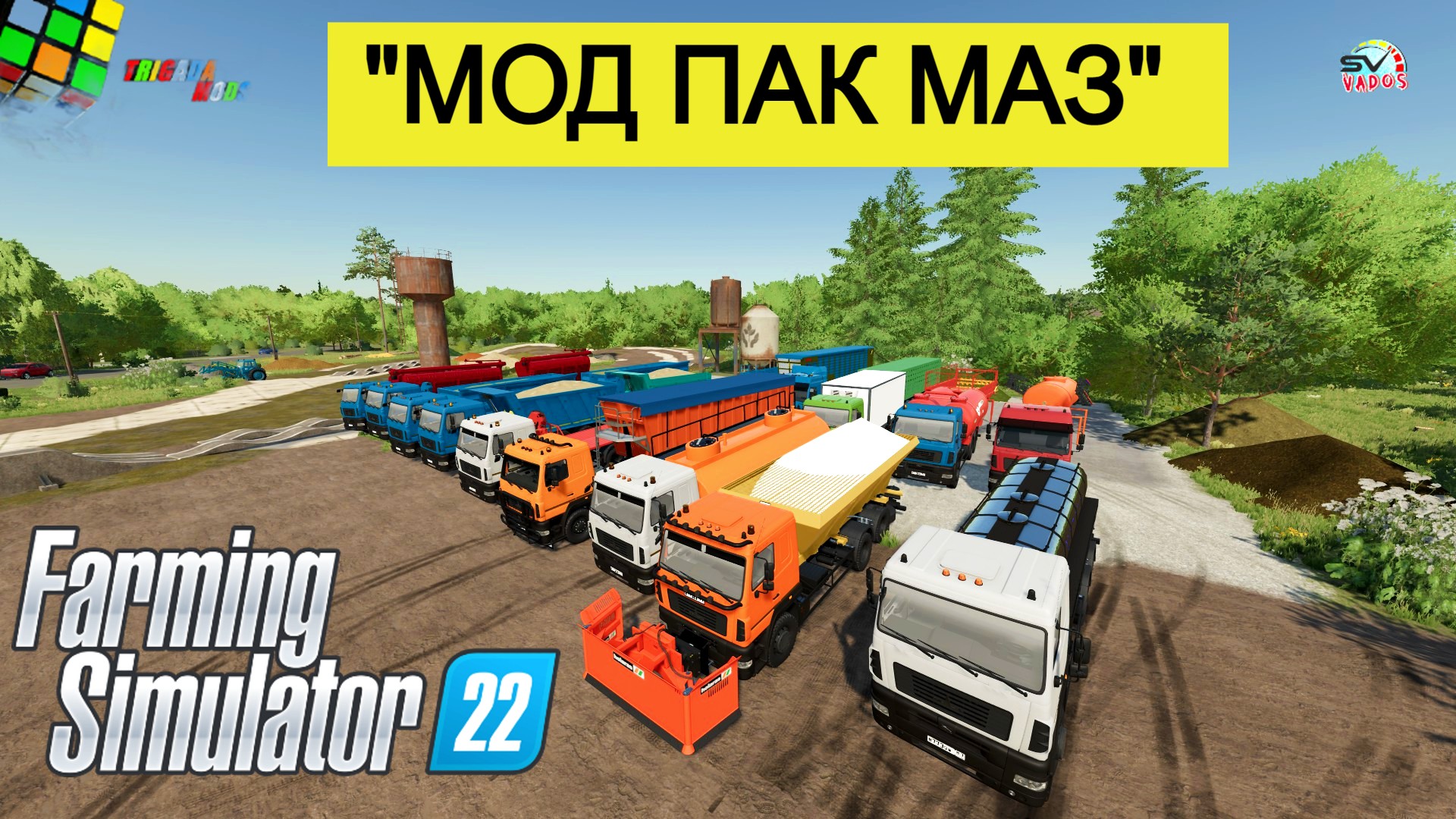 ✅Farming Simulator 22 МАЗ ПАК