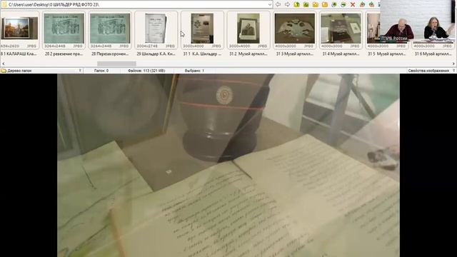 Доклад Е.Л. Адасовой «Шильдеры: от Аустерлицкого сражения до Великой Отечественной войны» смотреть онлайн