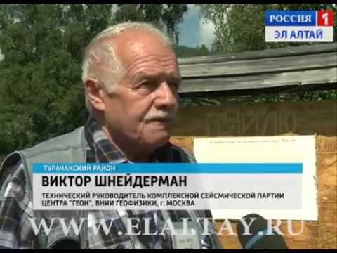 Московские геофизики собирают данные о сейсмоактивности в районе Телецкого озера