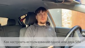 Настройка 2SIM в сигнализациях СтарЛайн.