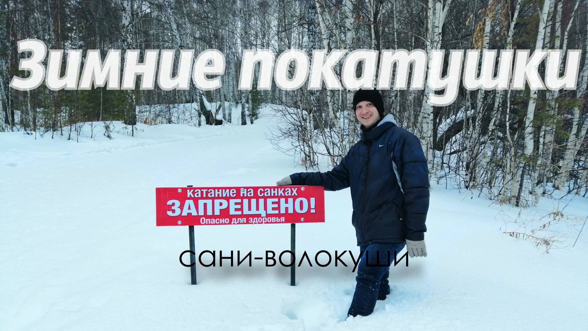 FRЭШ ФРЕНД ФОРЕСТ WINTER PARTY