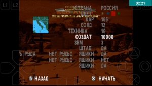 Запуск Red Alert Retaliation на android