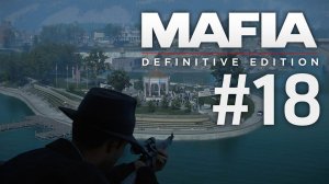 Всё тайное становится явным [Mafia: Definitive Edition - Часть 18]