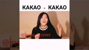 УНЕСЕННЫЕ ВЕТРОМ - КАКАО (КАВЕР)
