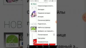 Как вывести на рабочий стол значок с телефона?