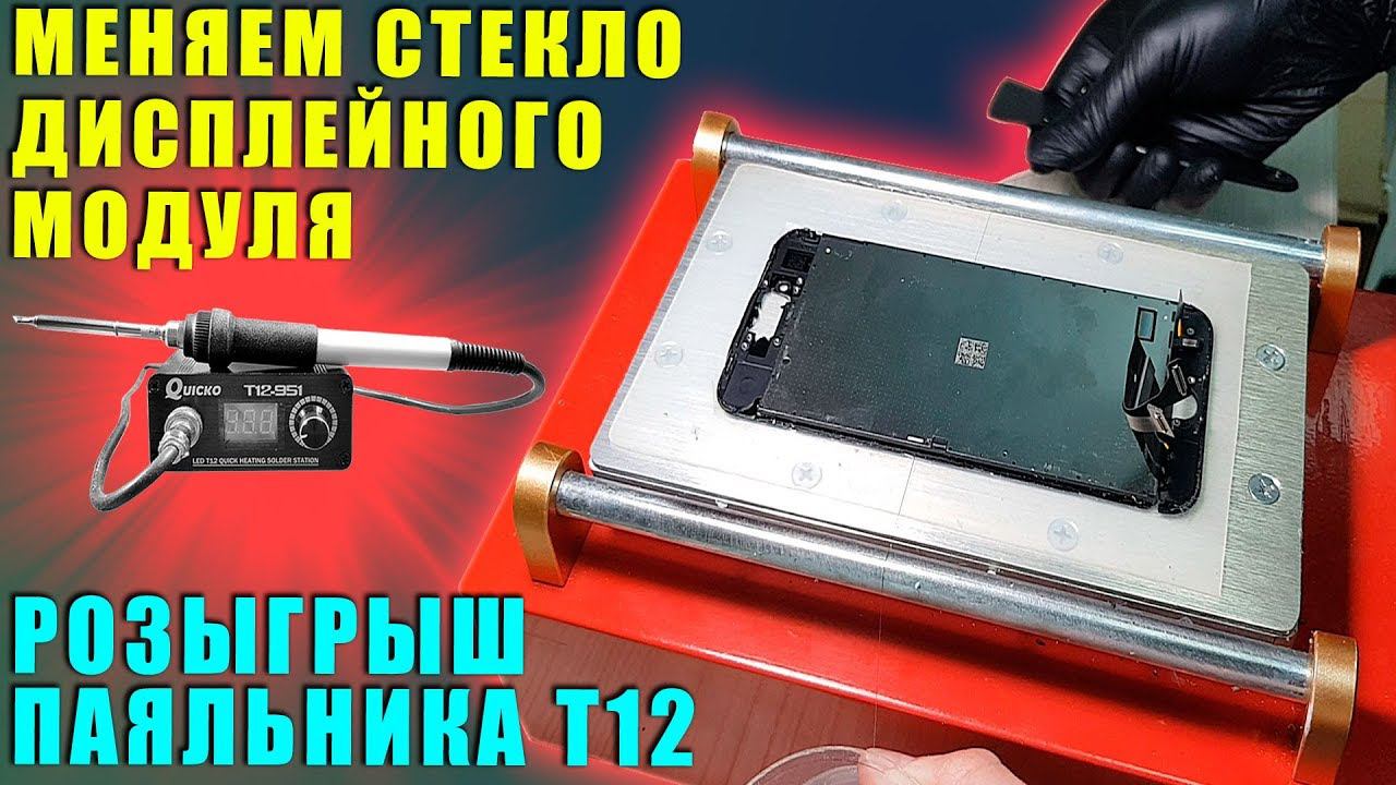 Проверить модуль телефона. Розыгрыш смартфона. Телефон из модулей.