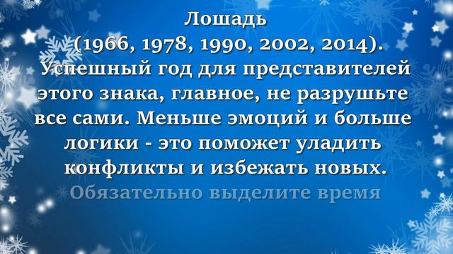 Кого порадует 2020 год: Лошадь ждет успех, а Кабана большая любовь! смотреть онлайн