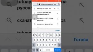 как скачать tutu app