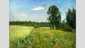 Руссккие просторы и картины И.И. Левитана