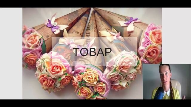 КАК ЗАРАБОТАТЬ НА РУКОДЕЛИИ | ВЫБИРАЕМ ТОВАР смотреть онлайн