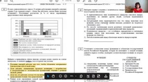 ЕГЭ по Обществознанию. Демоверсия 2021