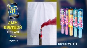 Дым цветной ручной (розовый) JF DM60R-P
