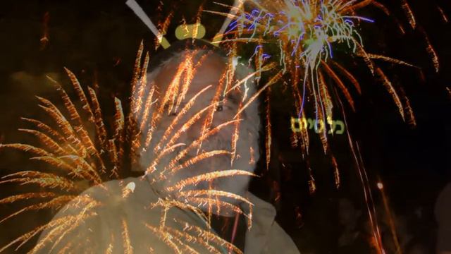 Салют в  День Независимости.Тель Авив,2009 год. смотреть онлайн