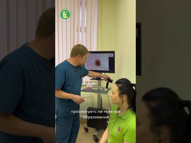 Меланома