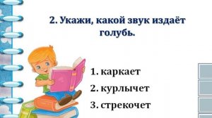 Русский Родной язык. Как сочетаются слова. Урок 2. 24.11.2022