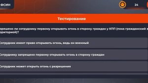 ОТВЕТЫ ОТДЕЛА КАДРОВ+  ТЕСТИРОВАНИЕ//ФСИН// BLACK RUSSIA.