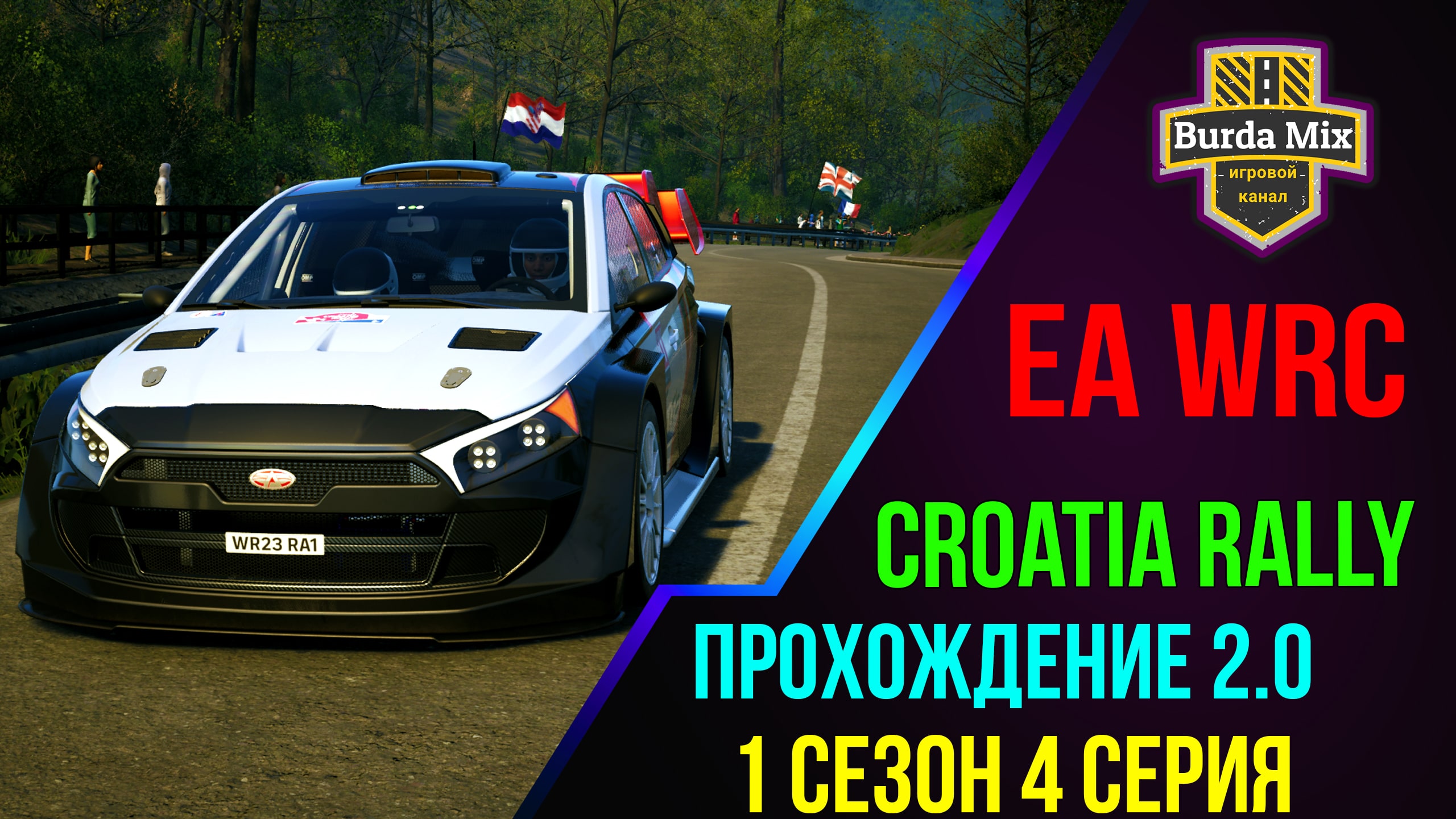 Croatia Rally в на Крафт мобиле ➤ EA Sports WRC