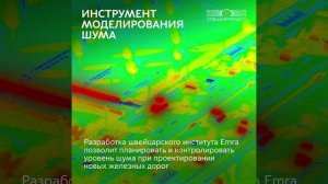 Инструмент моделирование шума