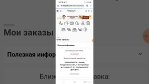 Как в заказе поменять суп на другой продукт. Акция каталога 04/2021