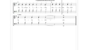 🎼 «Бог Господь...», Глас 4 (сопрано). Сокращенный Киевский распев
